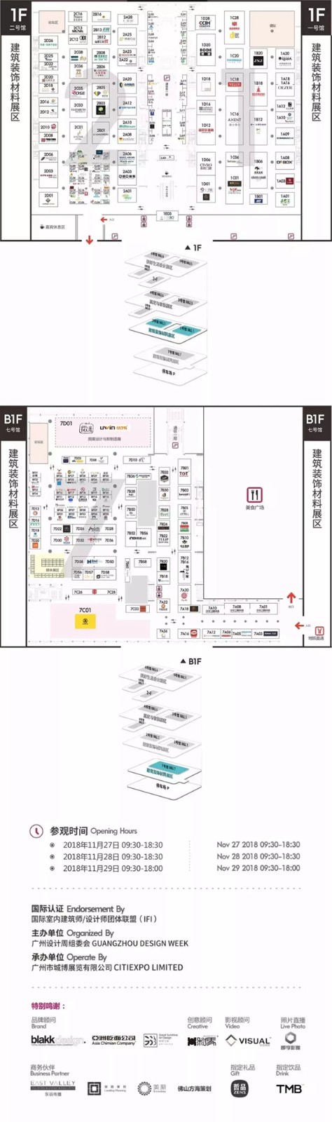 2018广州设计周今日隆重开展，精彩亮点抢先看！