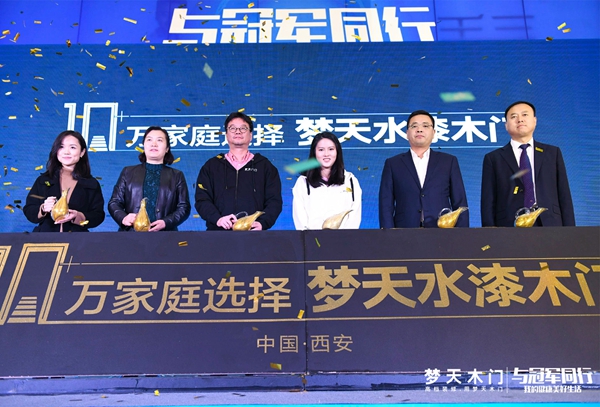以“变”赋能,为“梦”而攀,梦天开启营销变革发展新征程
