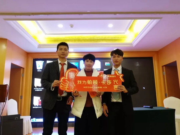 铂顿·卡莎墙布河南郑州站招商培训会圆满结束！