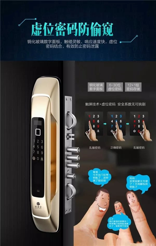 豪力士智能指纹锁:全自动万能互换智能锁未来一号新品上市 豪力士智能指纹锁:全自动万能互换智能锁未来一号新品上市