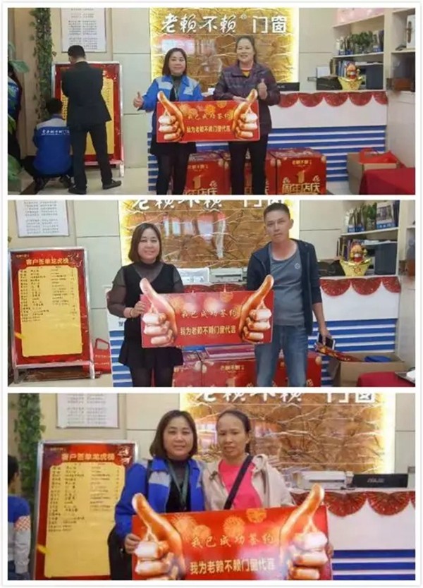 老赖不赖门窗抢占双11先机，平乐店一周年庆隆重举行！