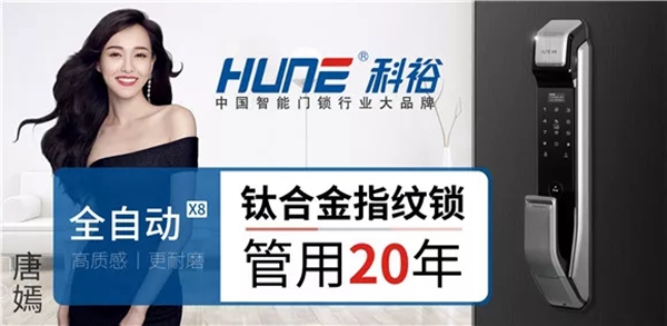 科裕智能指纹锁与vivo强强联合,达成战略合作协议 科裕智能指纹锁与vivo强强联合,达成战略合作协议