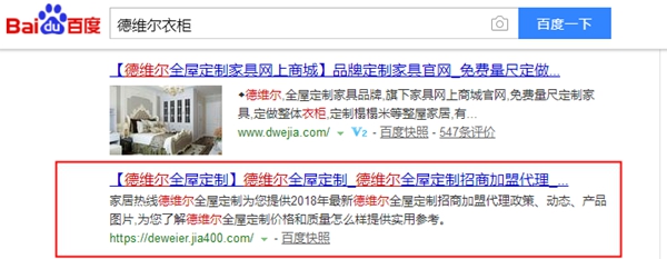 衣柜品牌如何被关在?慧亚用百度首页搜索数据向你展示