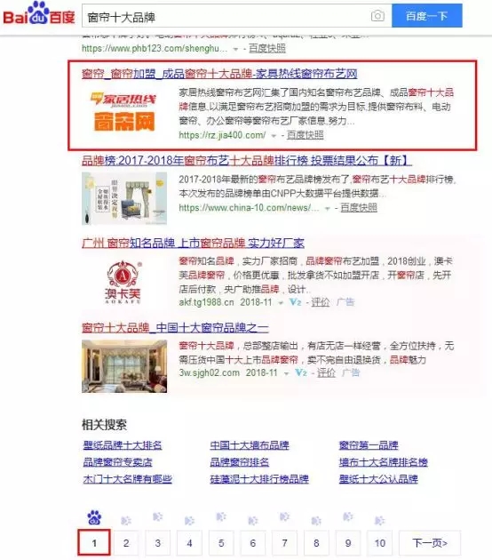 十大品牌关键词优化，我们是认真的！