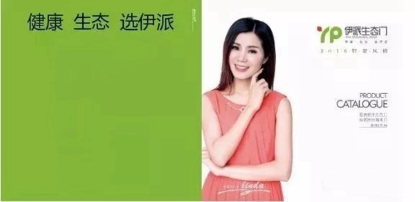 伊派生态门:家装卧室门小清新风你喜欢吗? 伊派生态门:家装卧室门小清新风你喜欢吗?