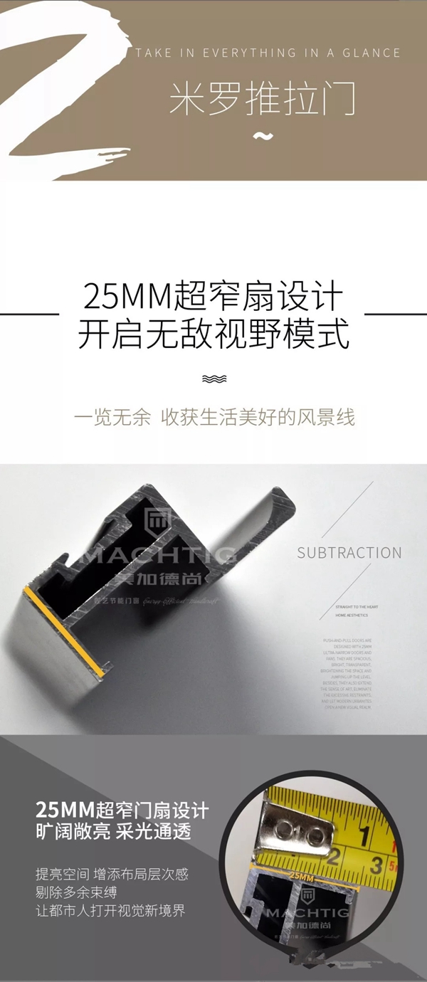 开启您的无敌观景模式,美加德尚门窗米罗系列新品甄赏!