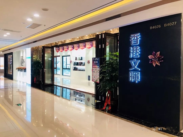香港文晖门窗给你六个选择香港文晖的理由