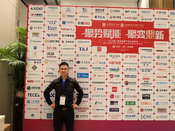 高牌地板总经理肖健隆重出席“聚势赋能 ·聚变鼎新”的年度盛典