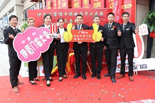 伊盾门窗江西信丰店盛大开业，全国市场版图继续快速扩张！