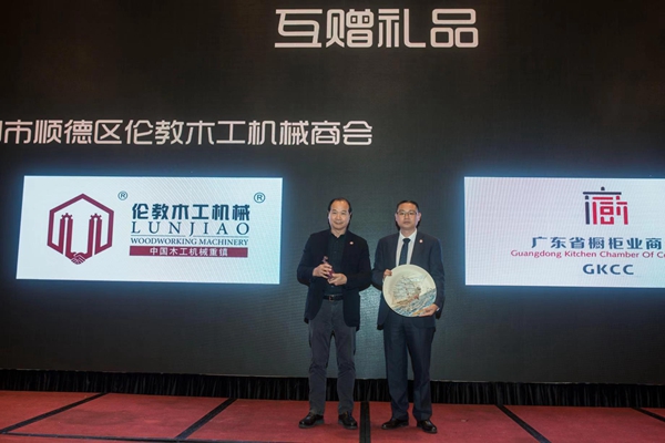 智赢未来|广东省橱柜业商会2018年会暨第三届理事会就职典礼圆满举行