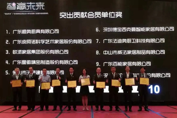 百能不锈钢橱柜董事长出席广东省橱柜业商会2018年会暨第三届理事会就职典礼