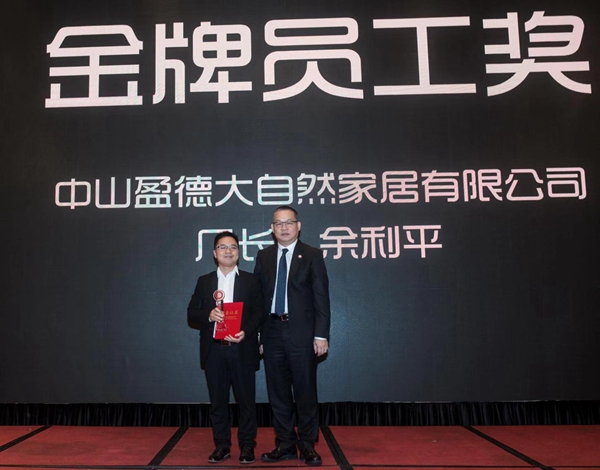 智赢未来|广东省橱柜业商会2018年会暨第三届理事会就职典礼圆满举行