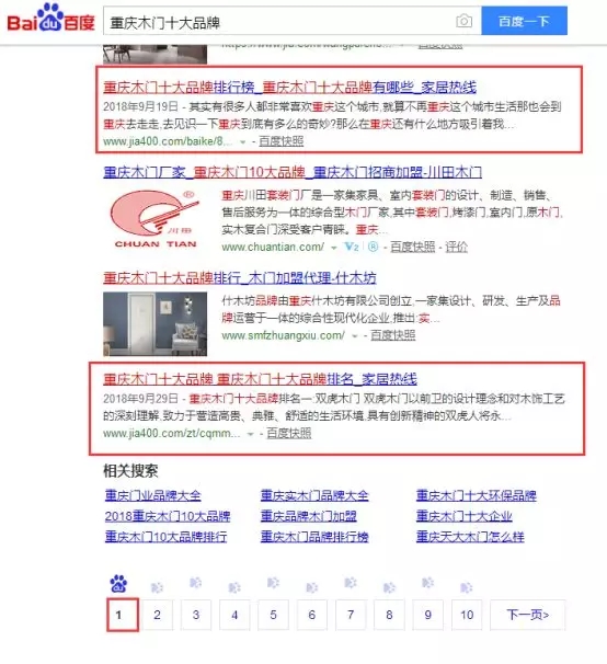 十大品牌关键词优化，我们是认真的！