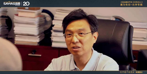 森鹰门窗20周年，大型系列专访《20年·20人》伙伴篇震撼发布