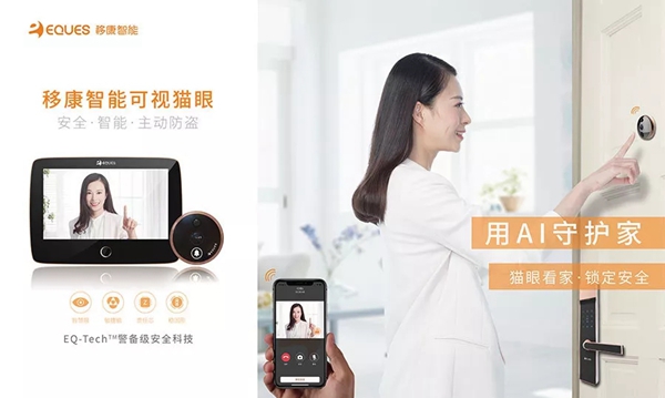 移康智能锁CEO朱鹏程入选上海首批“千帆行动”青年企业家计划