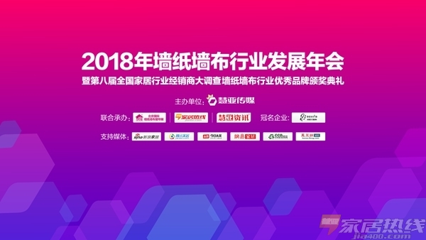 墙纸墙布行业经销商大调查2天倒计时，你还在等什么？墙纸加盟看这里！