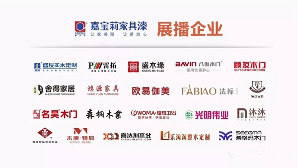 嘉宝莉家具漆：他们是我见过最棒的中国家具人，请您为匠心投票！