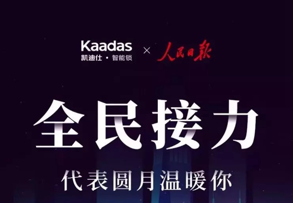 凯迪仕智能锁再度斩获金蜜蜂金奖,品牌营销获赞誉