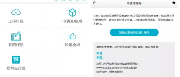 《创想家世界》摩力克杯全国软装设计大赛正式启动！