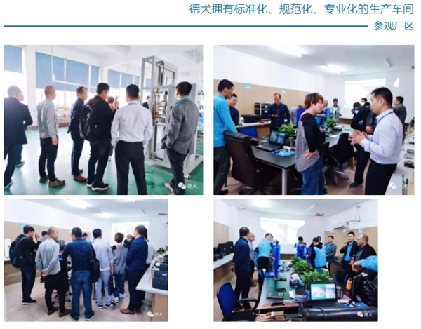 德犬智能锁第15届智能锁落地营销研讨会圆满落幕! 德犬智能锁第15届智能锁落地营销研讨会圆满落幕!