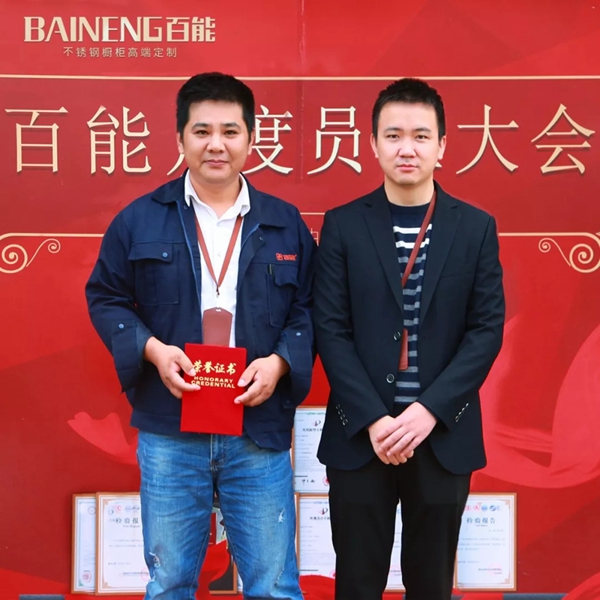 百能不锈钢橱柜优秀员工风采：平凡中铸造不平凡