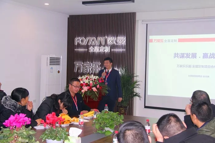 万家乐全屋定制成功召开总部领导及优秀经销商代表拓展会议