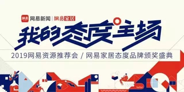 连获四奖！ 2018玛格实力霸屏各大颁奖盛典！