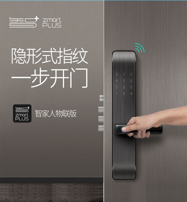 智能锁经销商大调查|智家人智能锁，智能家居安全创行者