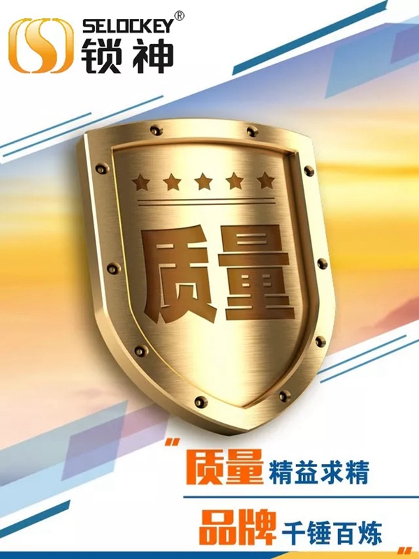 锁神通过ISO9001质量管理体系认证，手持深入全球化市场金钥匙！