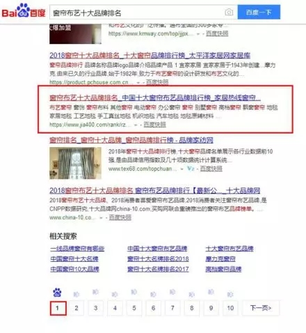 十大品牌关键词优化，我们是认真的！