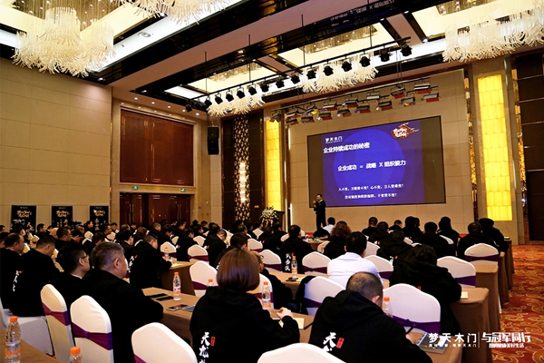 以“变”赋能，为“梦”而攀，梦天开启营销变革发展新征程