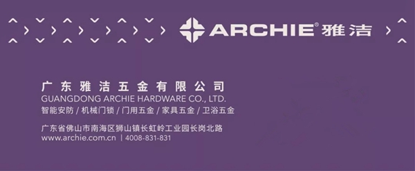 智能锁经销商大调查|智能锁十大品牌投票正在进行,雅洁五金诚邀您投出宝贵一票