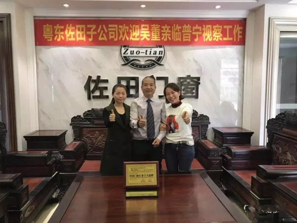 佐田门窗董事长吴志洪先生 致敬匠心,造福全球 视察之行完满成功!