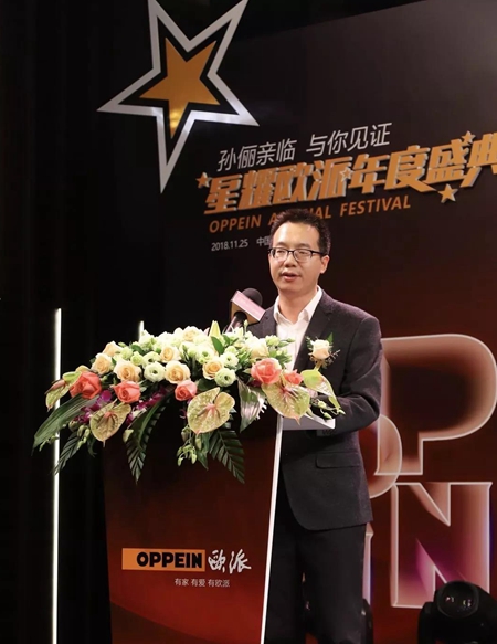 孙俪优雅助阵,看星耀欧派年度盛典如何礼遇全城