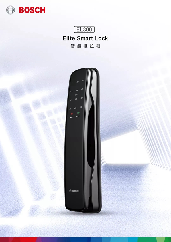德国博世智能锁强势进军中国智能锁市场,将举行全球发布会