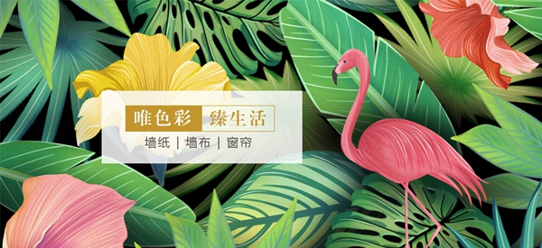 墙纸墙布行业经销商大调查|墙布十佳品牌评选报名倒计时!维卡乐墙布参加活动