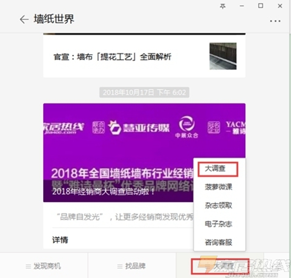 墙纸墙布行业经销商大调查活动报名还剩3天！看有哪些墙纸墙布品牌参加