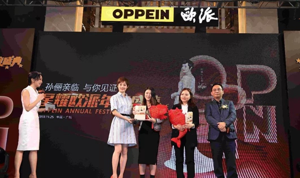 孙俪优雅助阵,看星耀欧派年度盛典如何礼遇全城