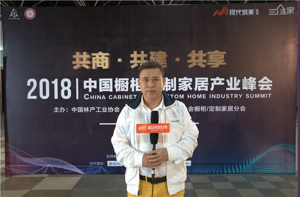 齐聚东莞：中国橱柜定制家居产业峰会成功举行