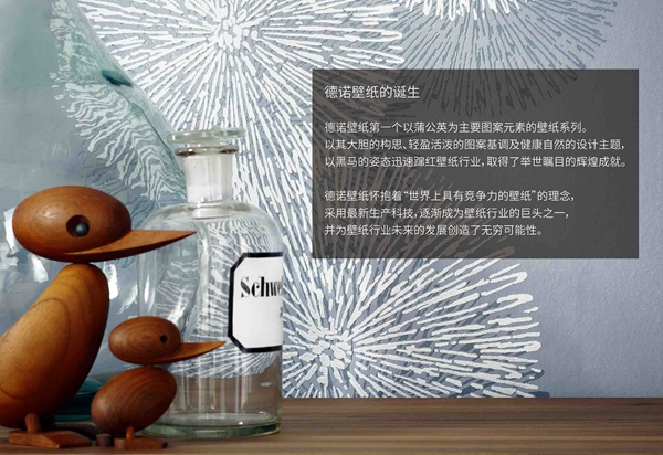 墙纸墙布行业经销商大调查|德诺壁纸让你体验到舒适环保的质感和品味生活