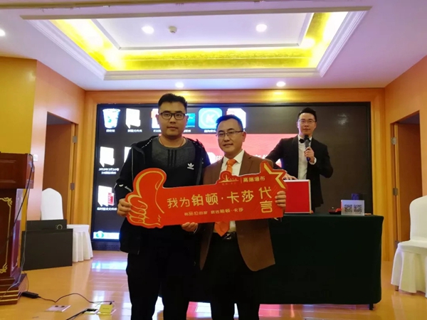 铂顿·卡莎墙布河南郑州站招商培训会圆满结束！