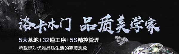 木门/整装行业经销商大调查|洛卡木门参加木门整装十佳品牌评选活动