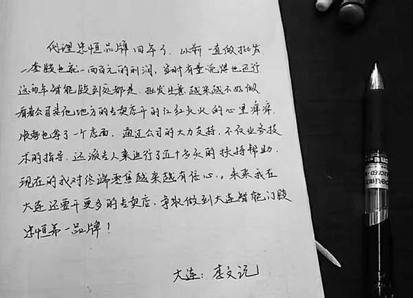 忠恒智能锁李文记:争取把忠恒做到大连智能门锁第一品牌! 忠恒智能锁李文记:争取把忠恒做到大连智能门锁第一品牌!