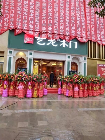湖北利川艺龙/尚集 整木定制专卖店专卖店开业大吉! 湖北利川艺龙/尚集 整木定制专卖店专卖店开业大吉!