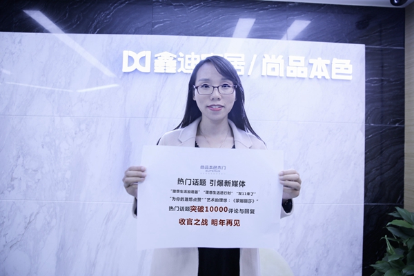 尚品本色木门#生活尚好节2.0 为家设计理想生活#隆重收官