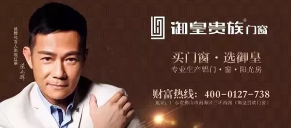 御皇贵族门窗经销商桂林创业故事:以长远眼光经营店面