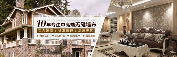 墙纸墙布行业经销商大调查|蒙特罗壁布参加墙纸墙布十佳品牌评选活动
