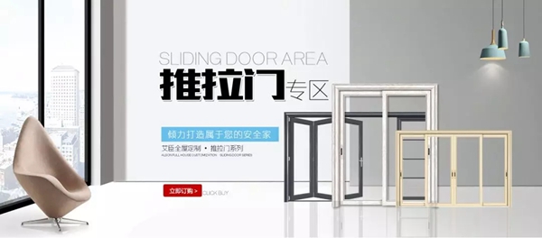 艾臣安全门窗：打造新零售体系 为终端门店赋能