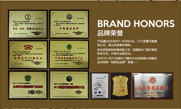 木门/整装行业经销商大调查|青岛十木整体家居参选整木十佳品牌活动