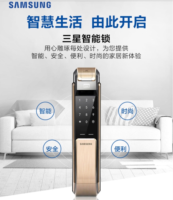 智能锁经销商大调查|智能锁十佳品牌网络投票已开启,松下电子锁和三星智能锁你pink哪一个呢?